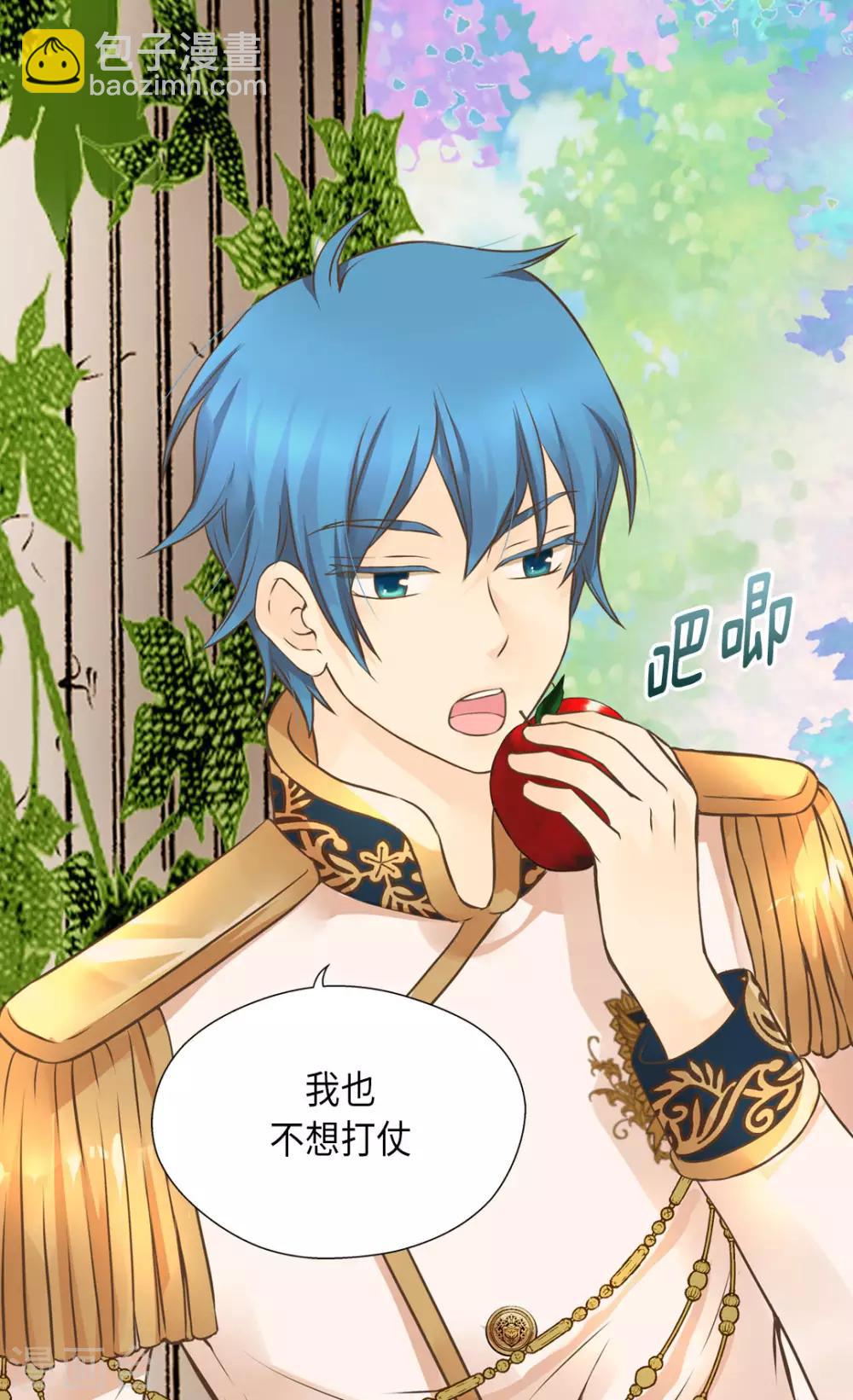 🍹皇帝的独生女 第307话 我还能做什么？ 第13页