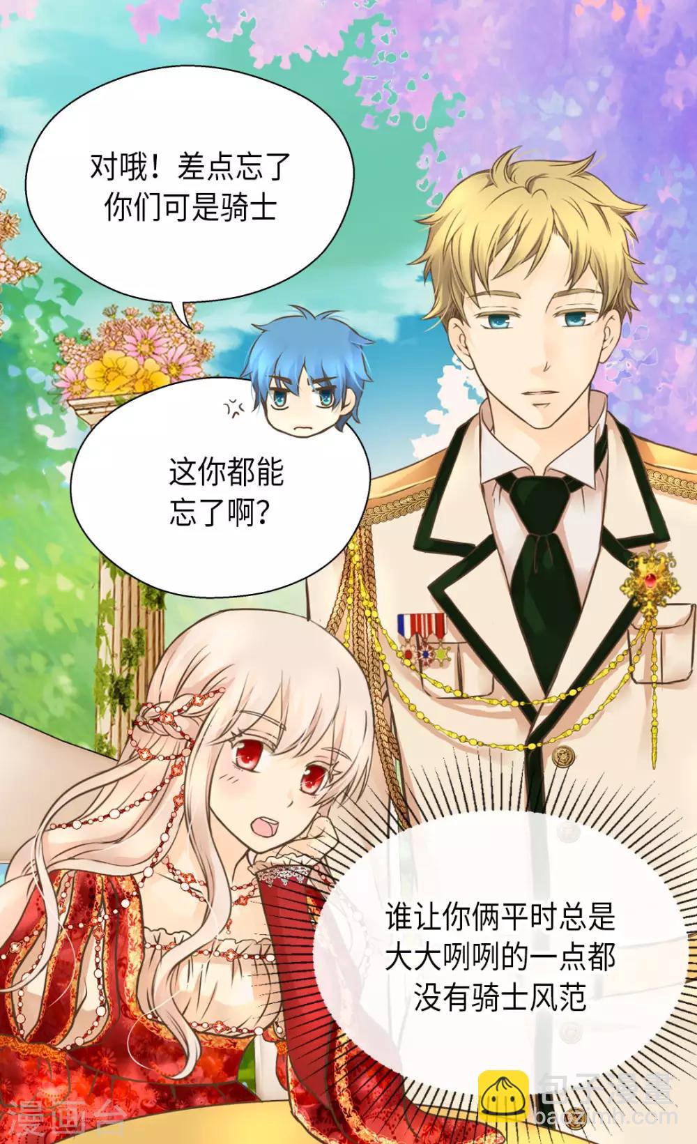 🍹皇帝的独生女 第307话 我还能做什么？ 第15页