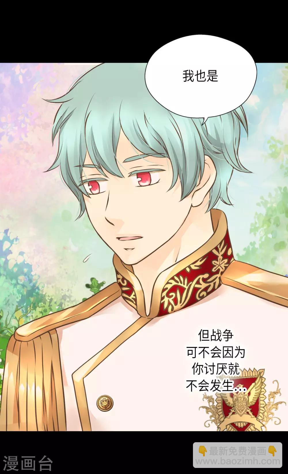 🍹皇帝的独生女 第307话 我还能做什么？ 第17页