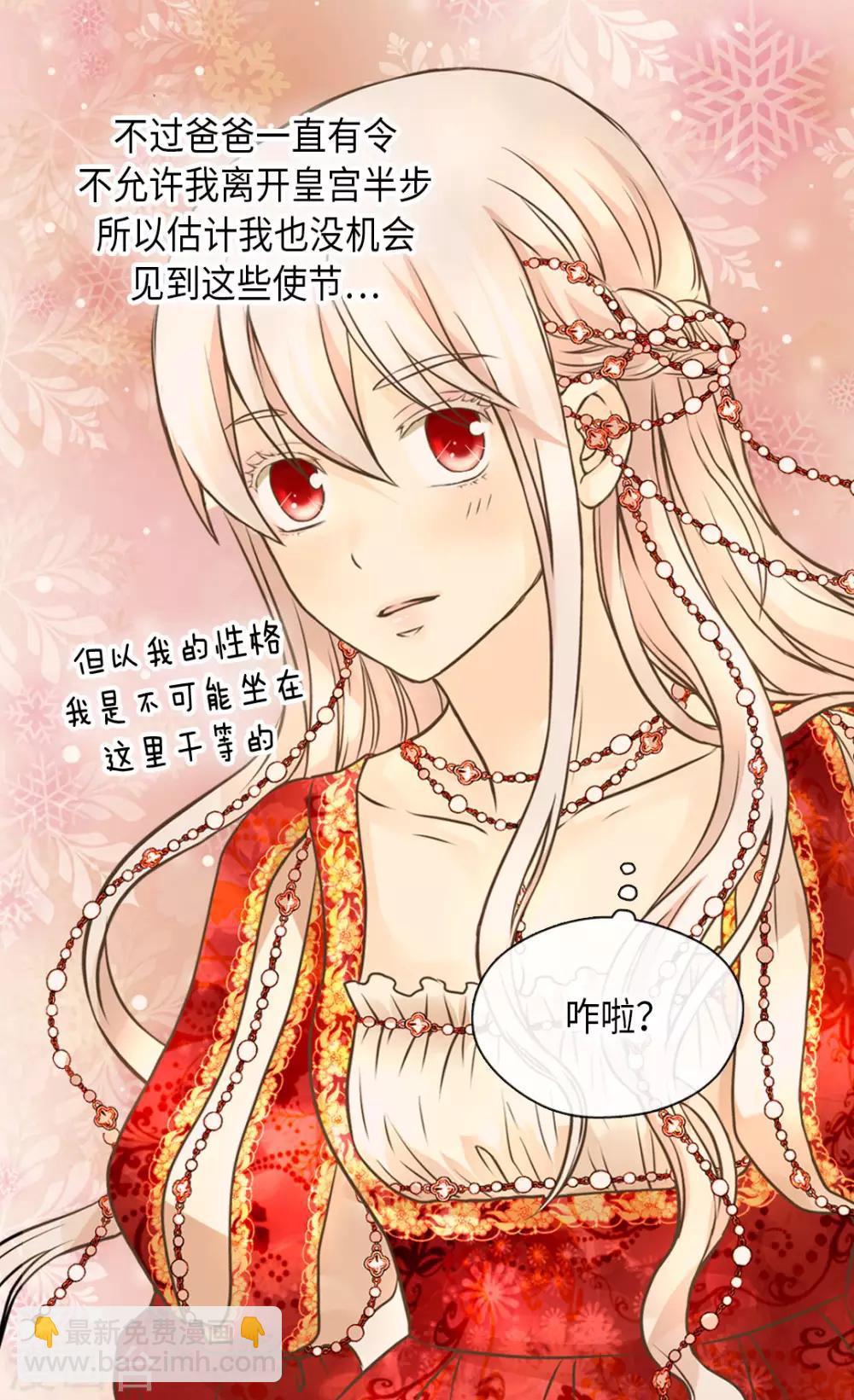 🍹皇帝的独生女 第307话 我还能做什么？ 第19页