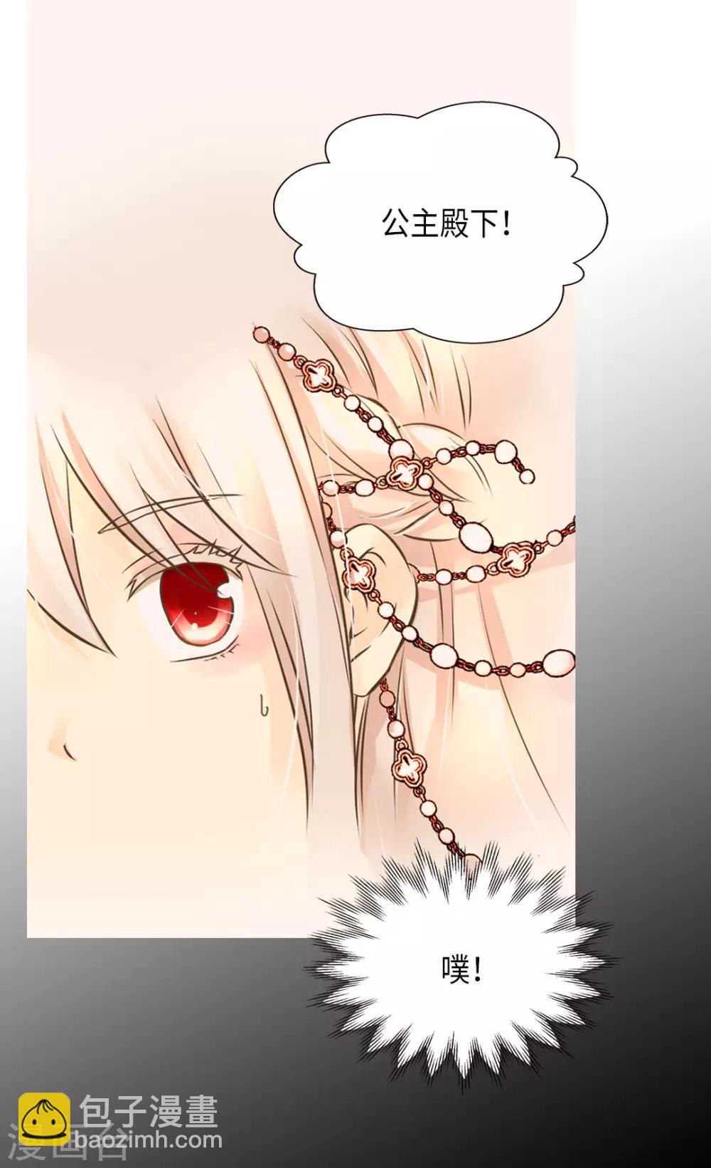 🍹皇帝的独生女 第307话 我还能做什么？ 第23页