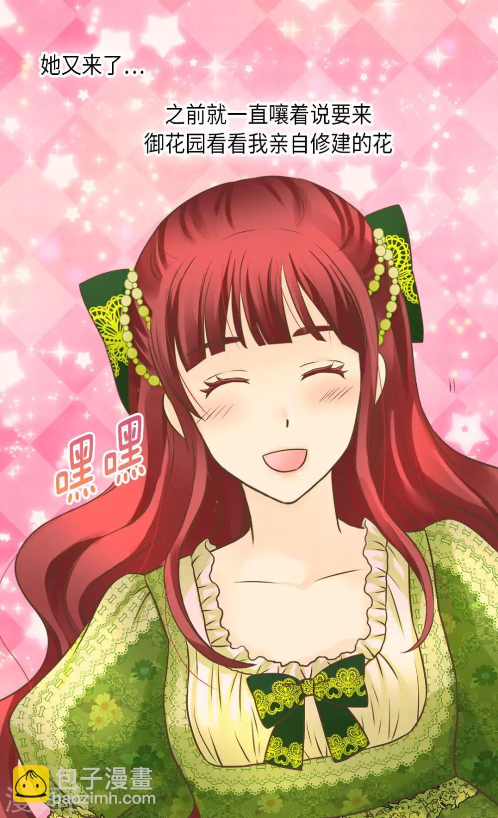 🍹皇帝的独生女 第307话 我还能做什么？ 第24页