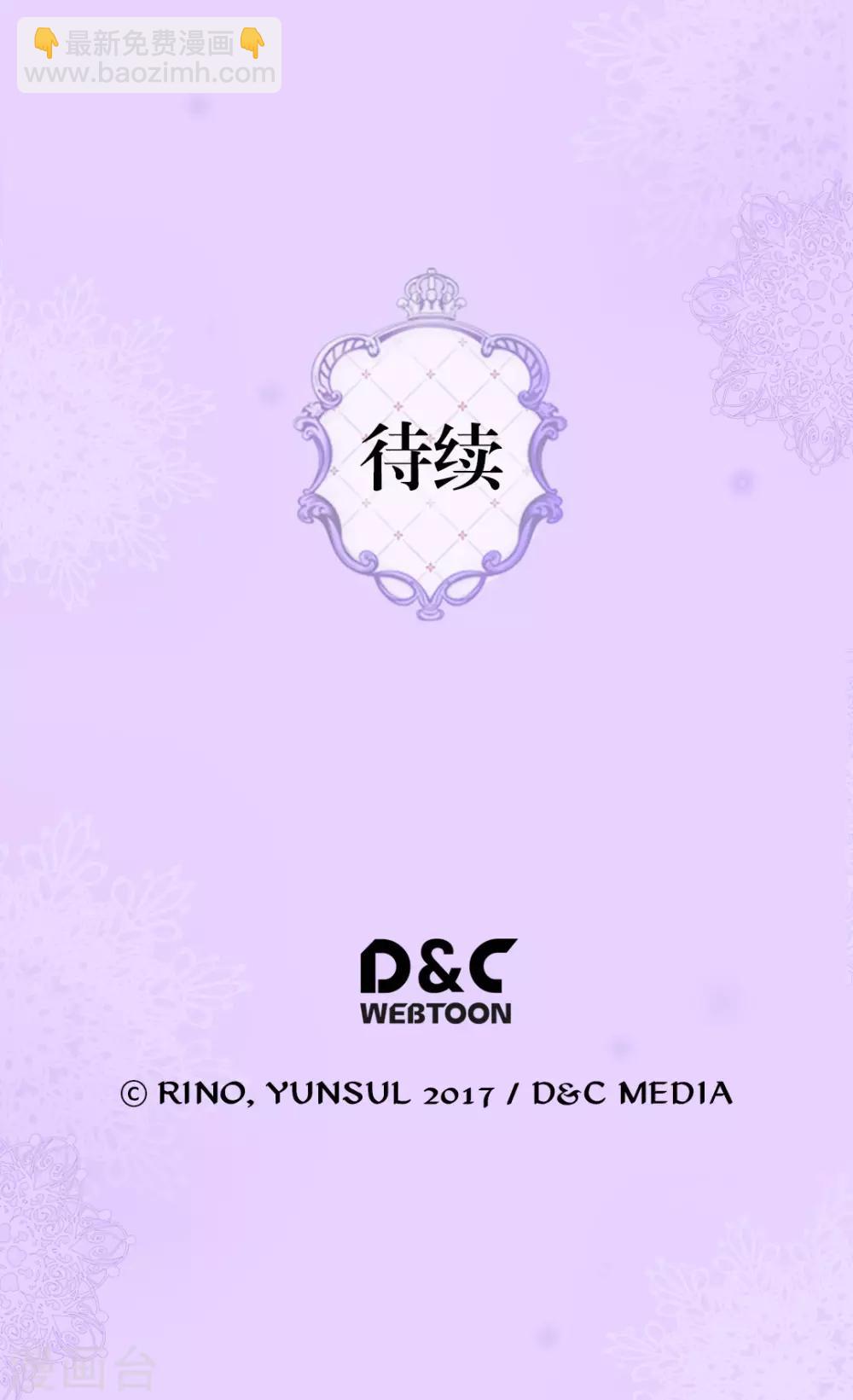 🍹皇帝的独生女 第307话 我还能做什么？ 第28页