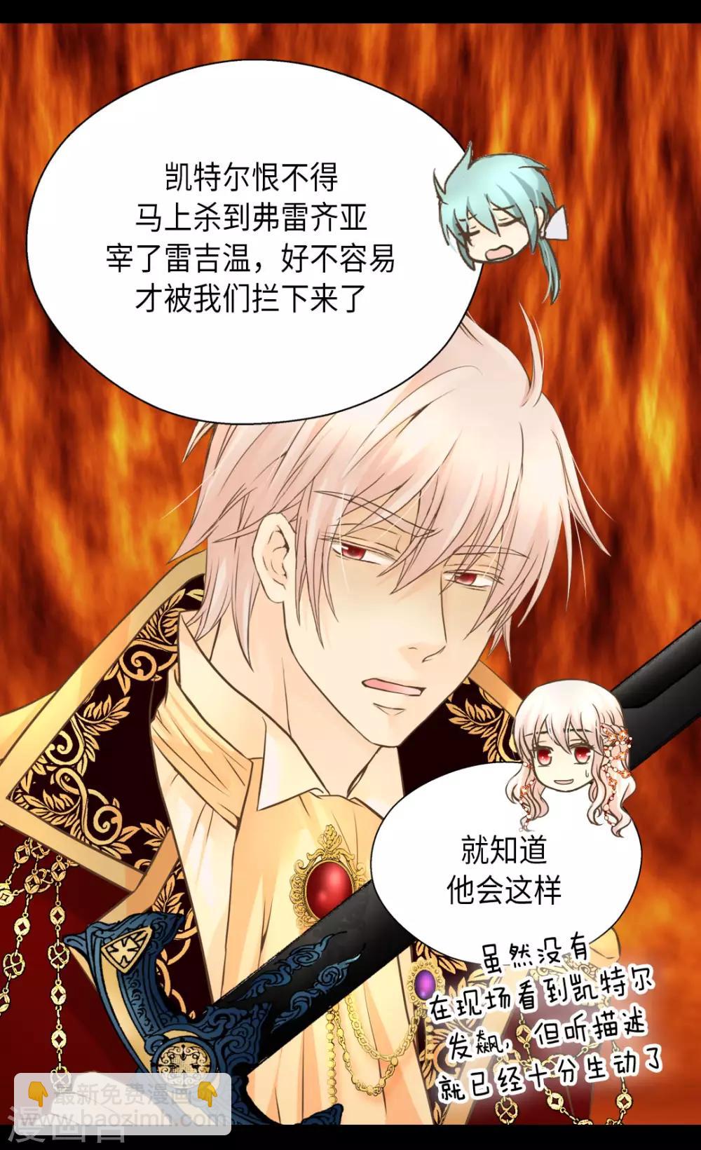 🍹皇帝的独生女 第307话 我还能做什么？ 第3页