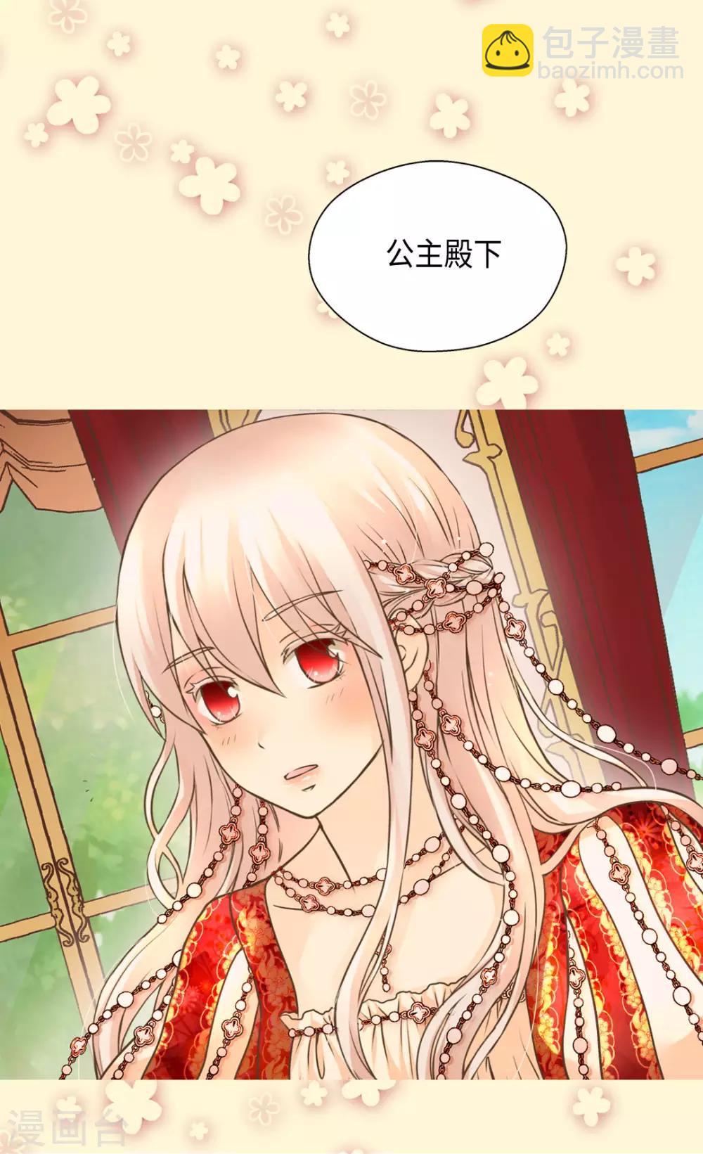 🍹皇帝的独生女 第309话 可以支持的情侣 第17页
