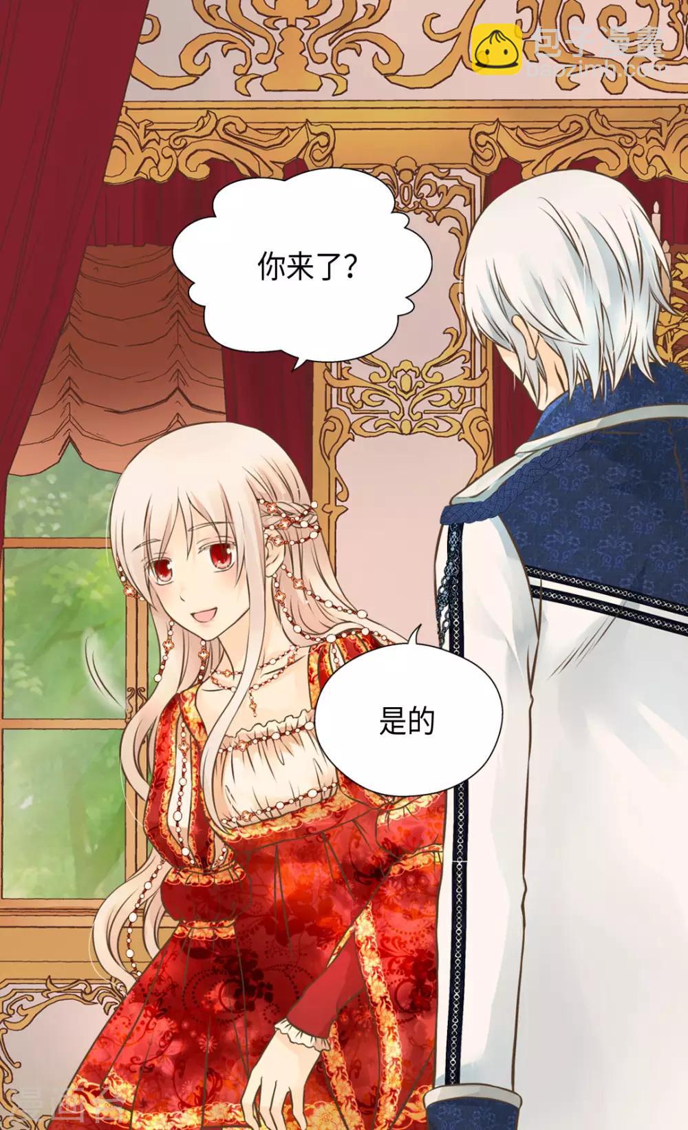 🍹皇帝的独生女 第309话 可以支持的情侣 第19页