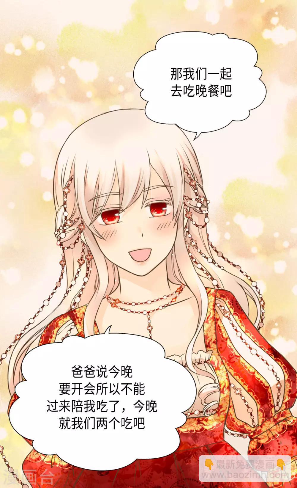 🍹皇帝的独生女 第309话 可以支持的情侣 第22页