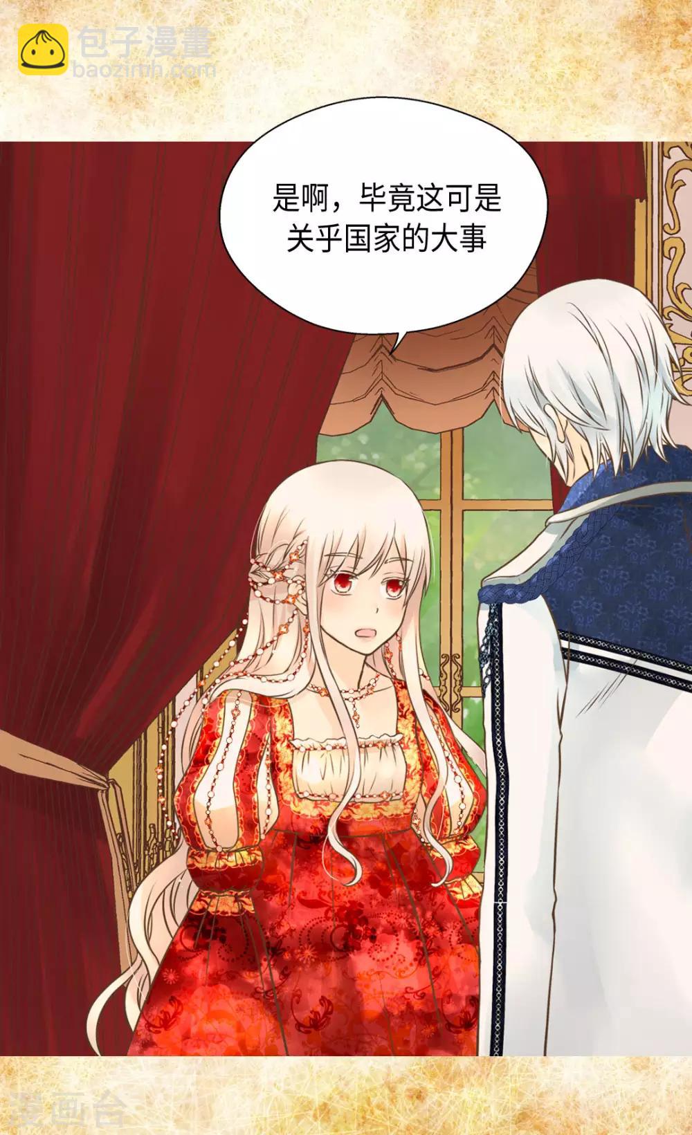 🍹皇帝的独生女 第309话 可以支持的情侣 第24页