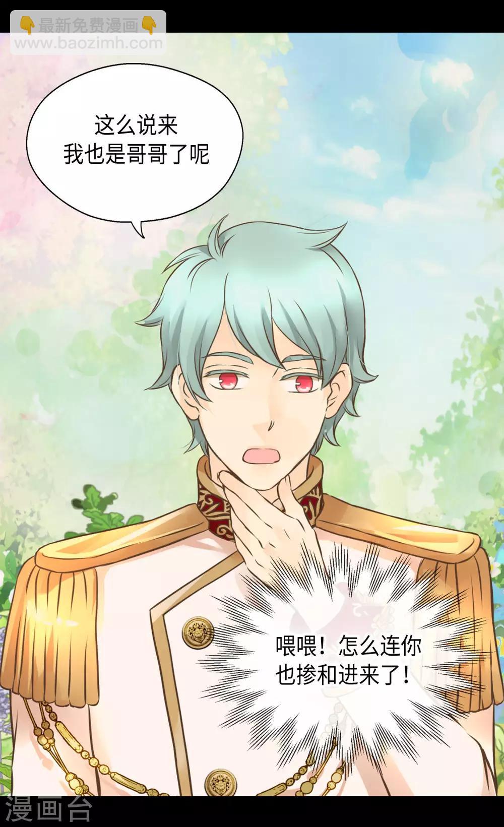 🍹皇帝的独生女 第309话 可以支持的情侣 第9页