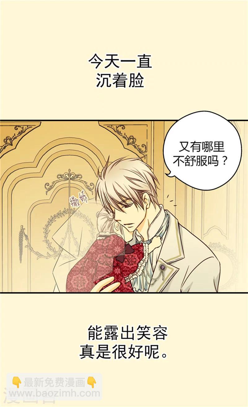 🍹皇帝的独生女 第31话 女儿的真心祝贺 第16页