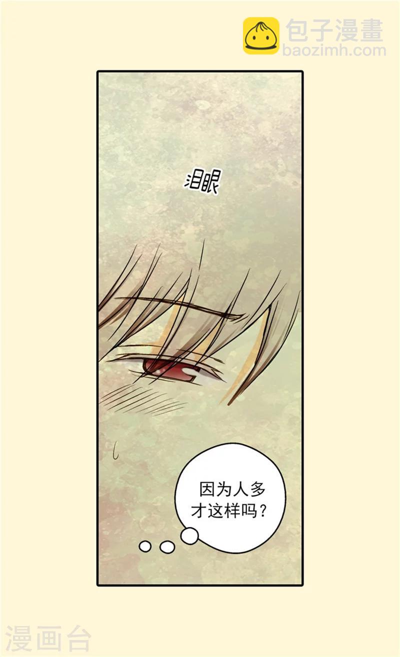 🍹皇帝的独生女 第31话 女儿的真心祝贺 第3页
