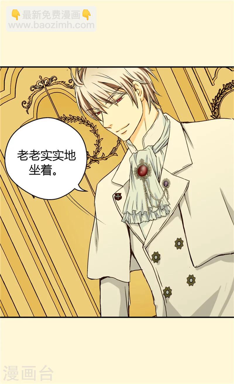 🍹皇帝的独生女 第31话 女儿的真心祝贺 第7页
