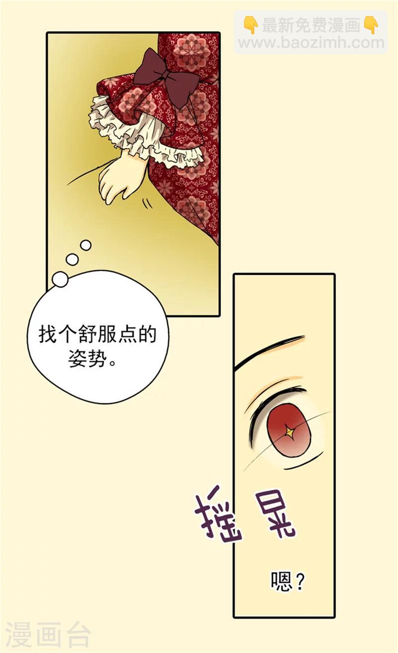🍹皇帝的独生女 第31话 女儿的真心祝贺 第9页