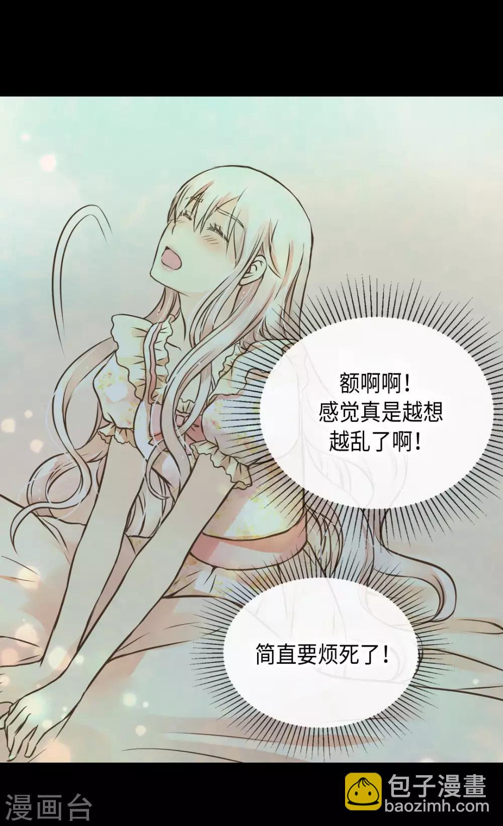 🍹皇帝的独生女 第311话 不知道该怎么办 第10页