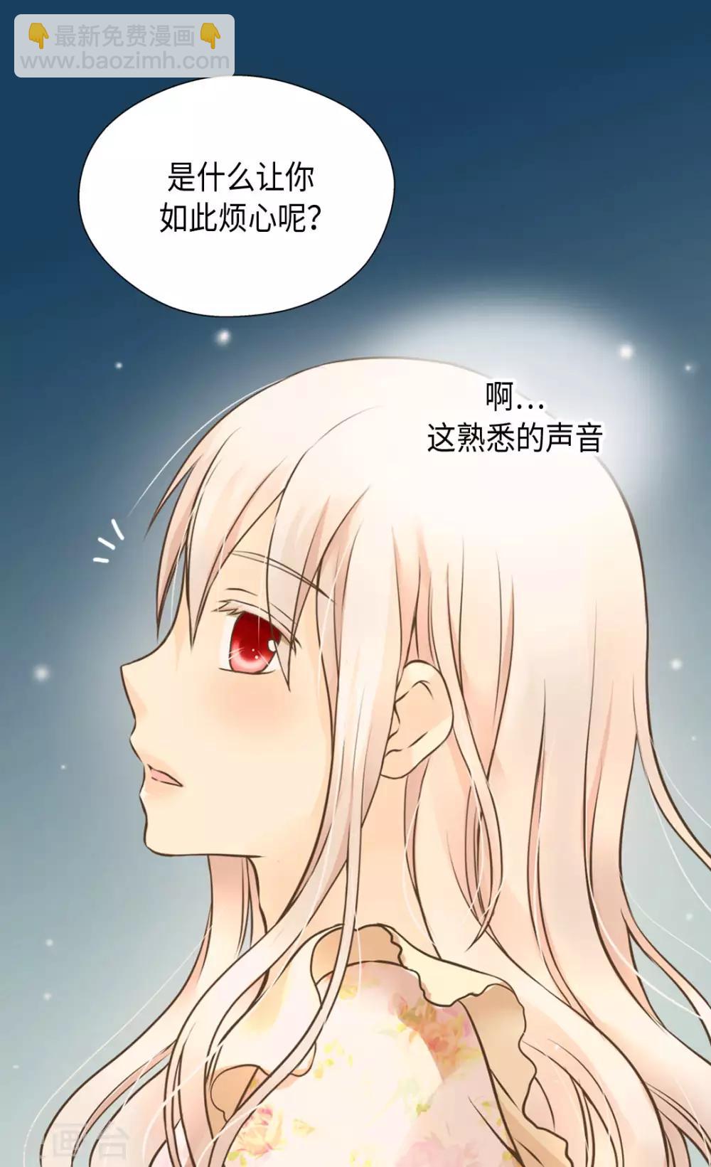 🍹皇帝的独生女 第311话 不知道该怎么办 第12页