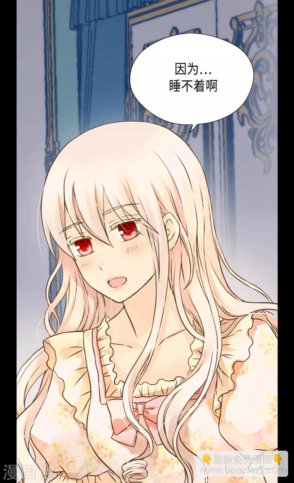 🍹皇帝的独生女 第311话 不知道该怎么办 第14页