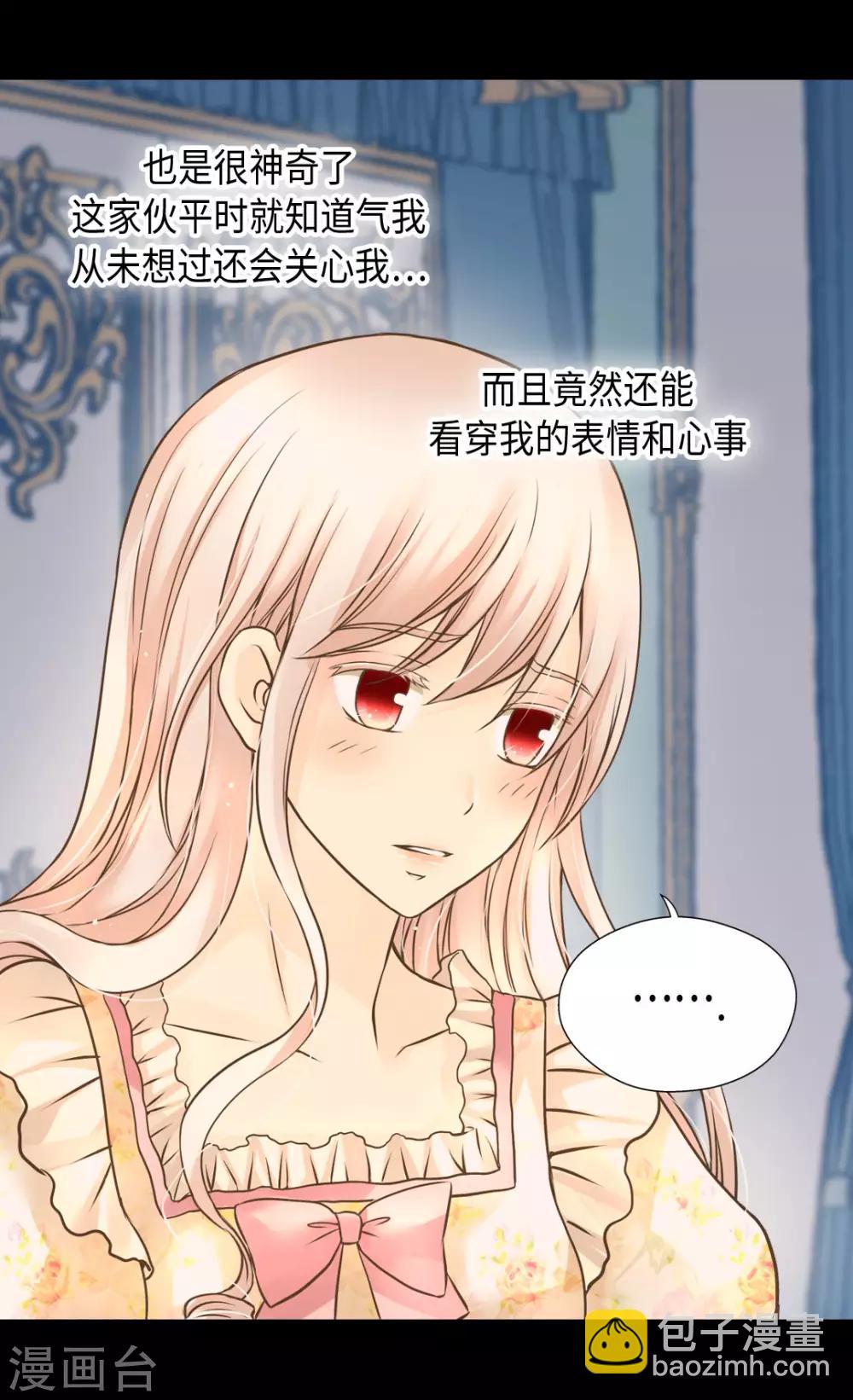 🍹皇帝的独生女 第311话 不知道该怎么办 第16页