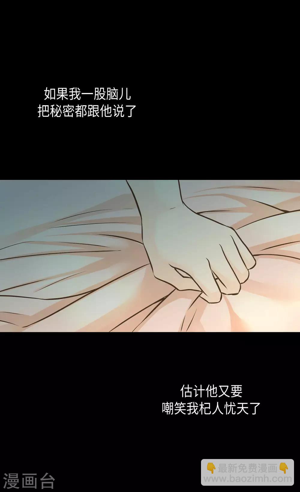 🍹皇帝的独生女 第311话 不知道该怎么办 第17页