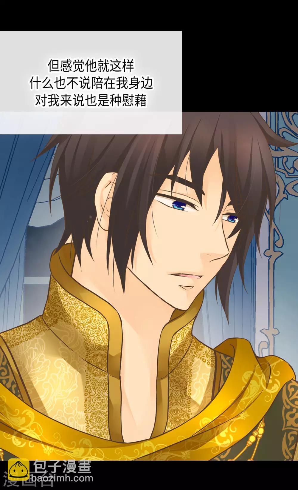 🍹皇帝的独生女 第311话 不知道该怎么办 第18页