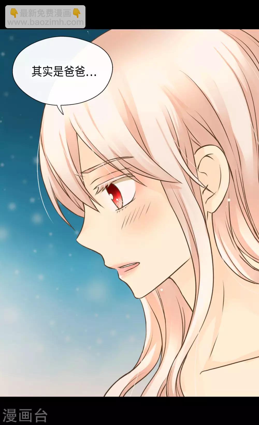 🍹皇帝的独生女 第311话 不知道该怎么办 第19页