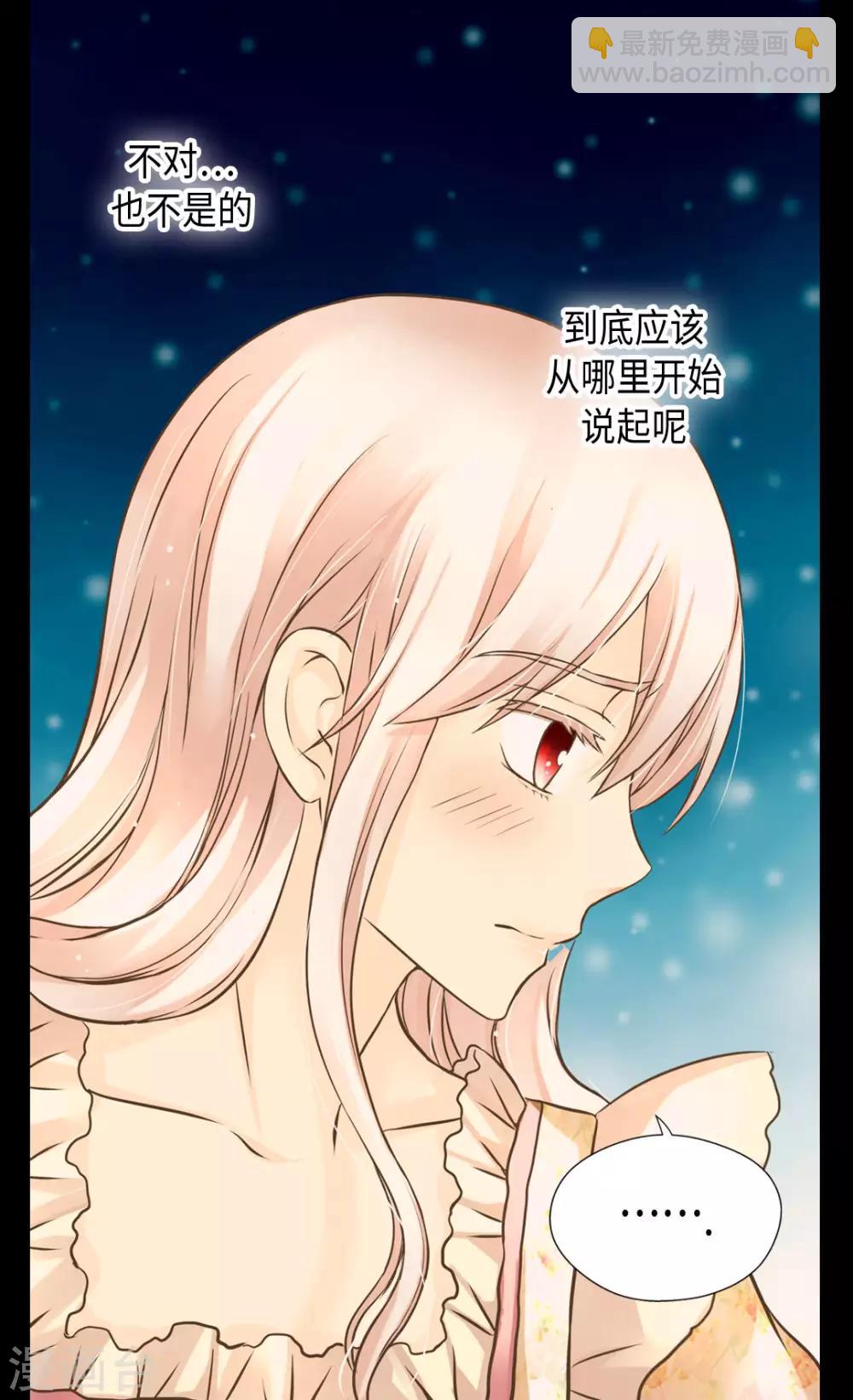 🍹皇帝的独生女 第311话 不知道该怎么办 第21页
