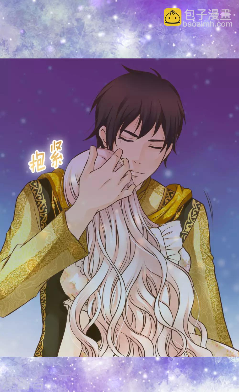 🍹皇帝的独生女 第311话 不知道该怎么办 第23页
