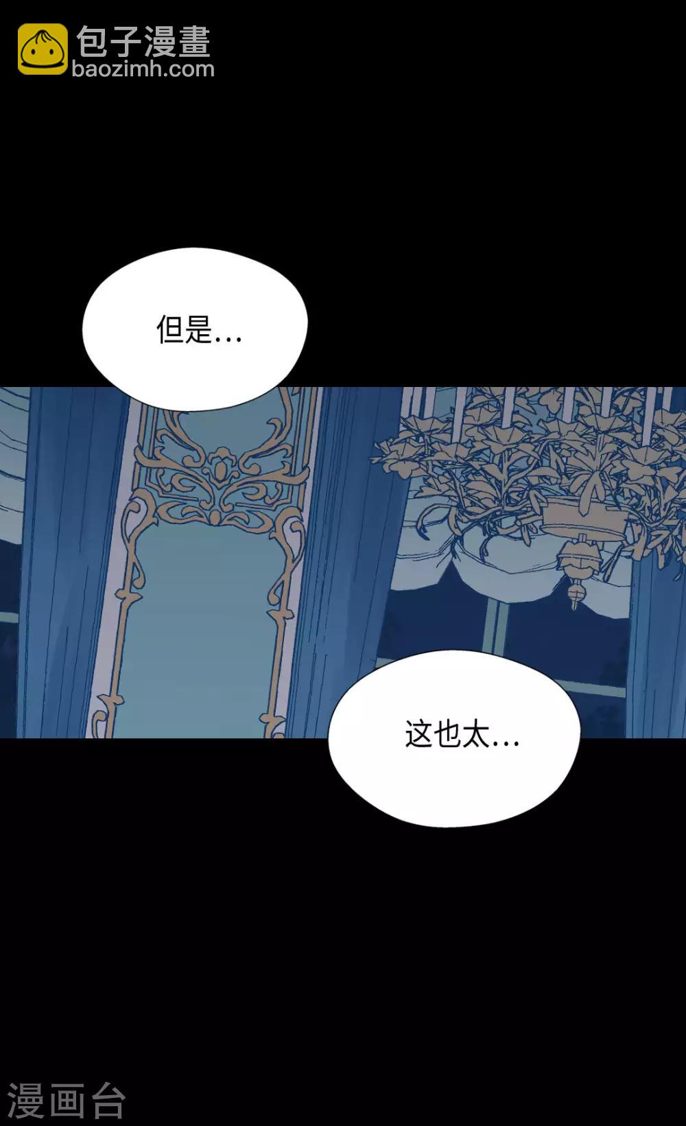 🍹皇帝的独生女 第311话 不知道该怎么办 第26页