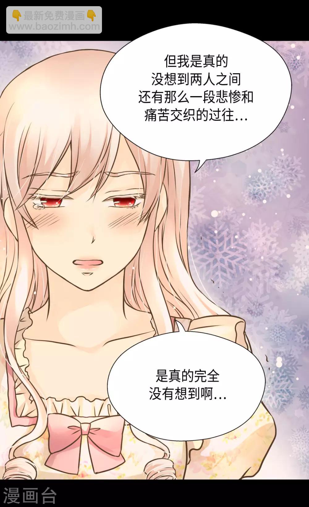 🍹皇帝的独生女 第311话 不知道该怎么办 第27页