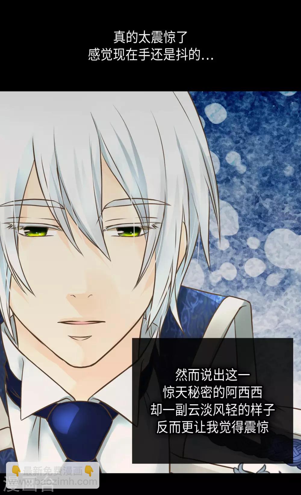 🍹皇帝的独生女 第311话 不知道该怎么办 第4页