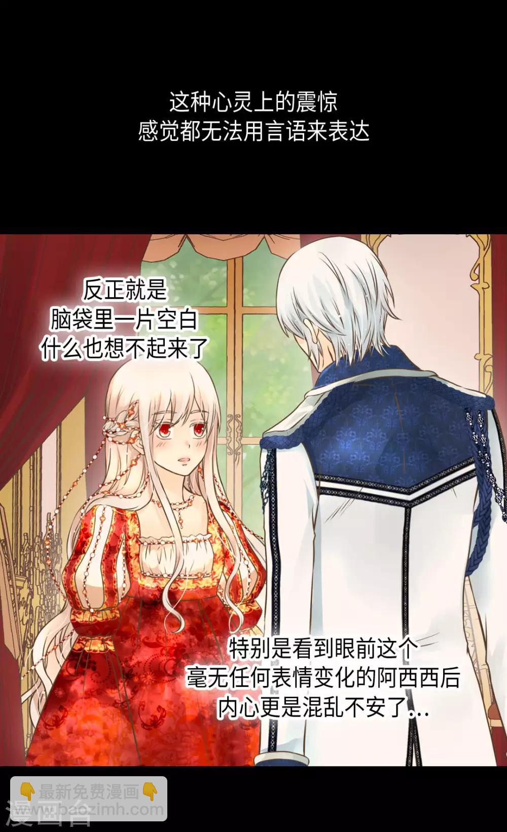 🍹皇帝的独生女 第311话 不知道该怎么办 第5页