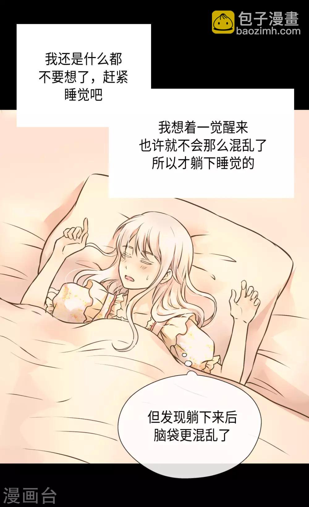 🍹皇帝的独生女 第311话 不知道该怎么办 第6页