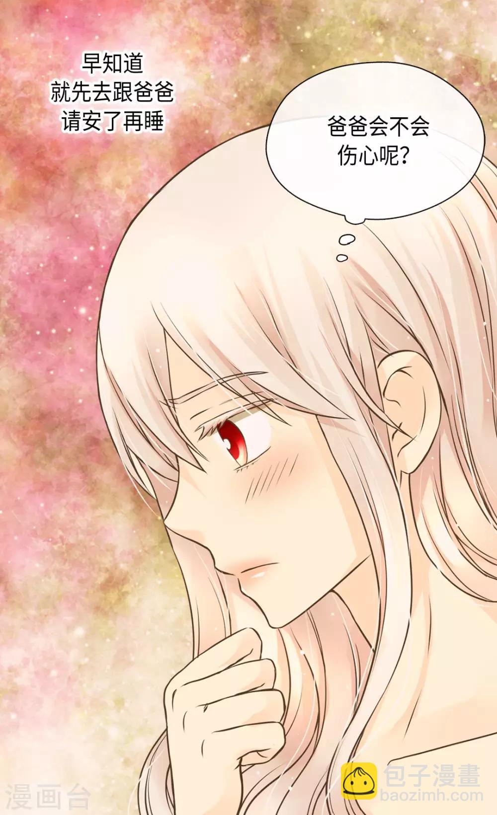 🍹皇帝的独生女 第311话 不知道该怎么办 第7页