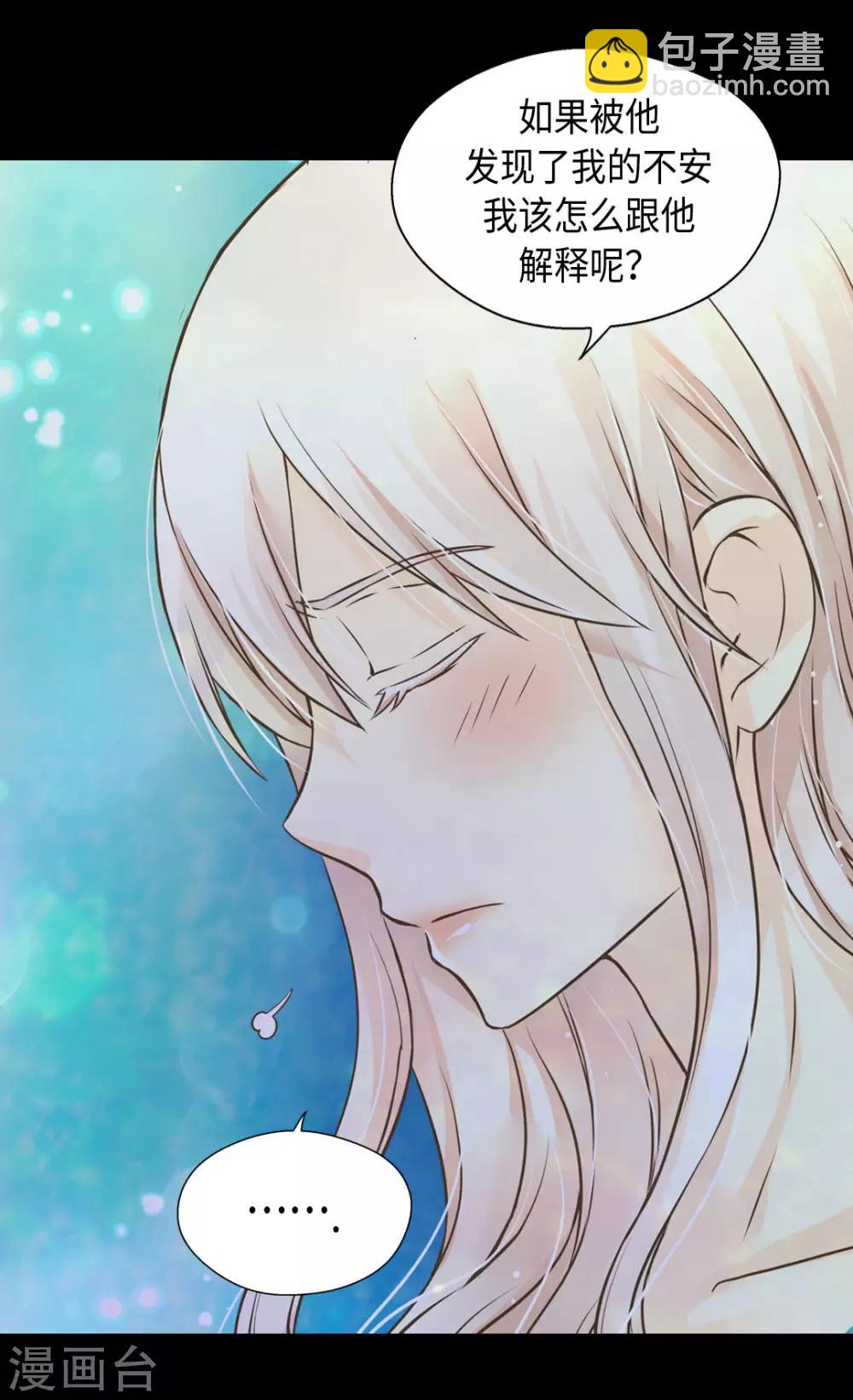 🍹皇帝的独生女 第311话 不知道该怎么办 第9页