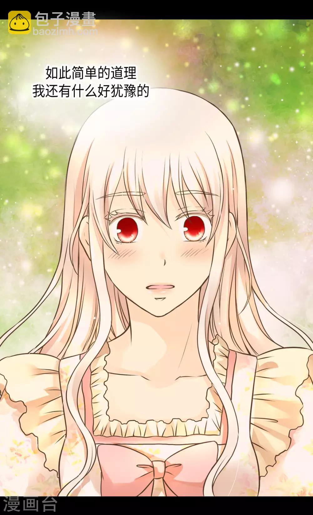 🍹皇帝的独生女 第313话 我要去看你 第10页