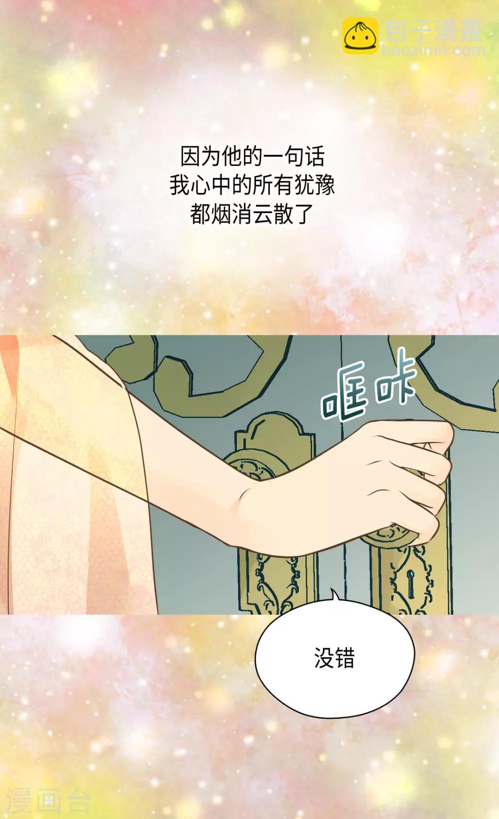 🍹皇帝的独生女 第313话 我要去看你 第11页