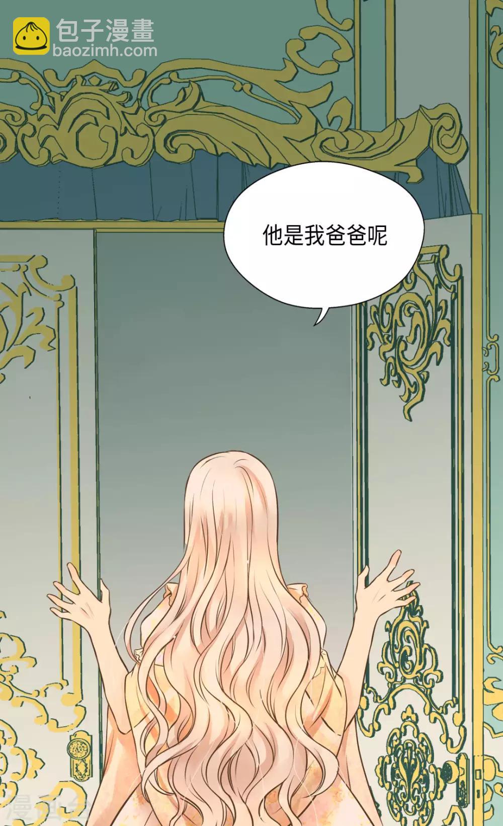 🍹皇帝的独生女 第313话 我要去看你 第12页