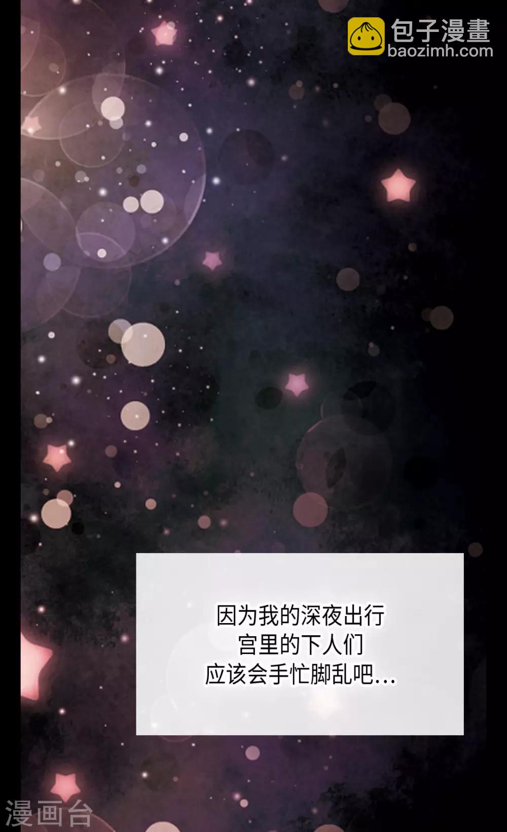 🍹皇帝的独生女 第313话 我要去看你 第13页