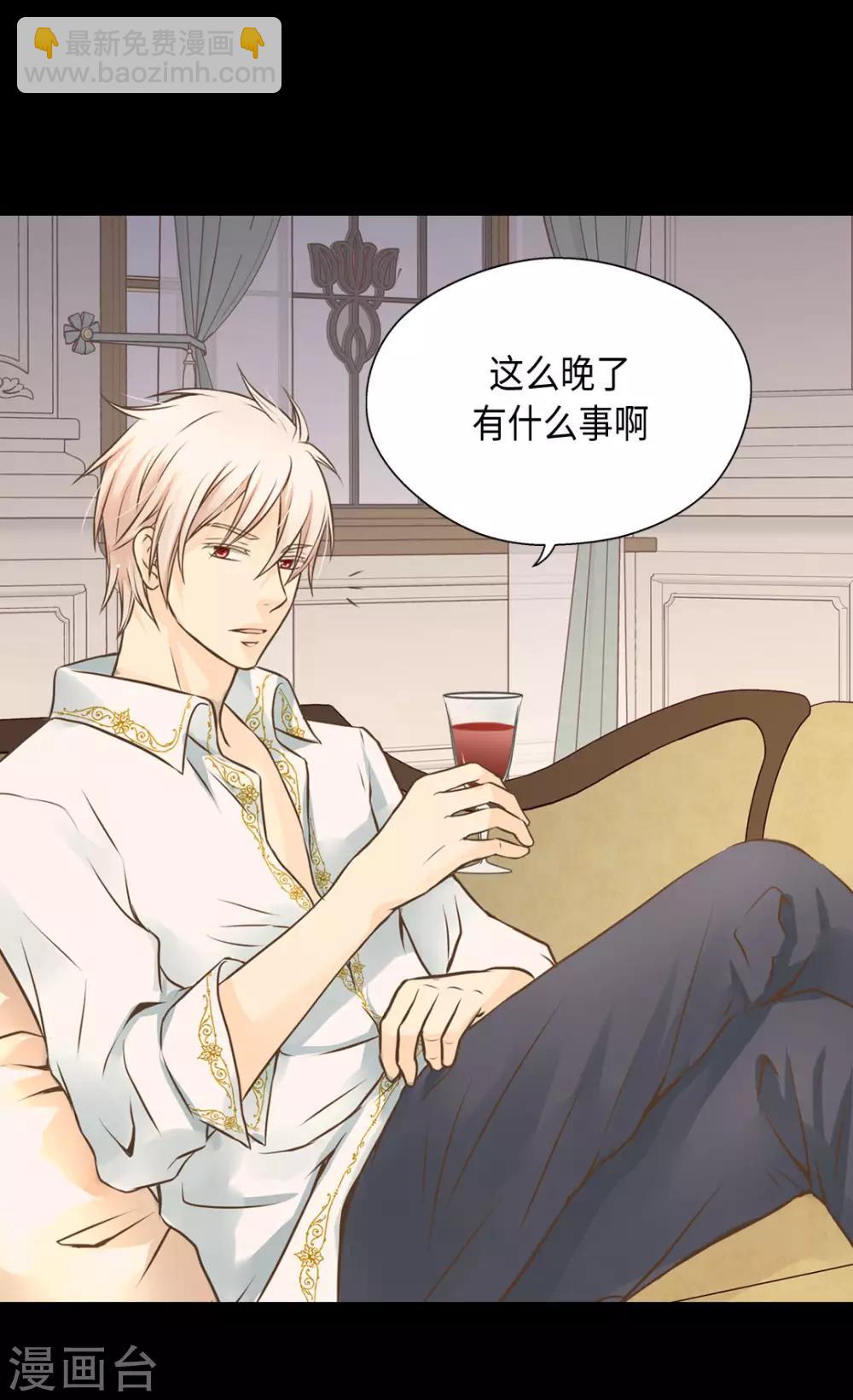 🍹皇帝的独生女 第313话 我要去看你 第16页
