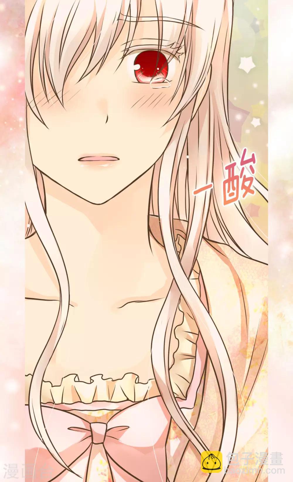 🍹皇帝的独生女 第313话 我要去看你 第17页