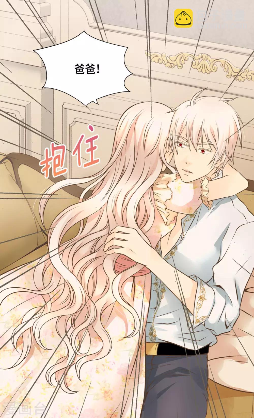 🍹皇帝的独生女 第313话 我要去看你 第18页