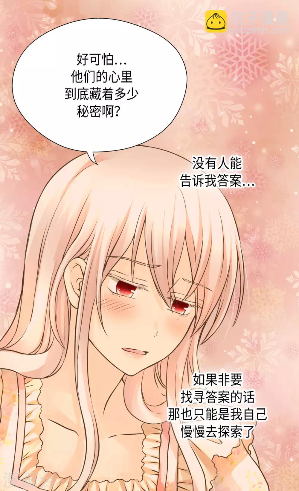 🍹皇帝的独生女 第313话 我要去看你 第2页