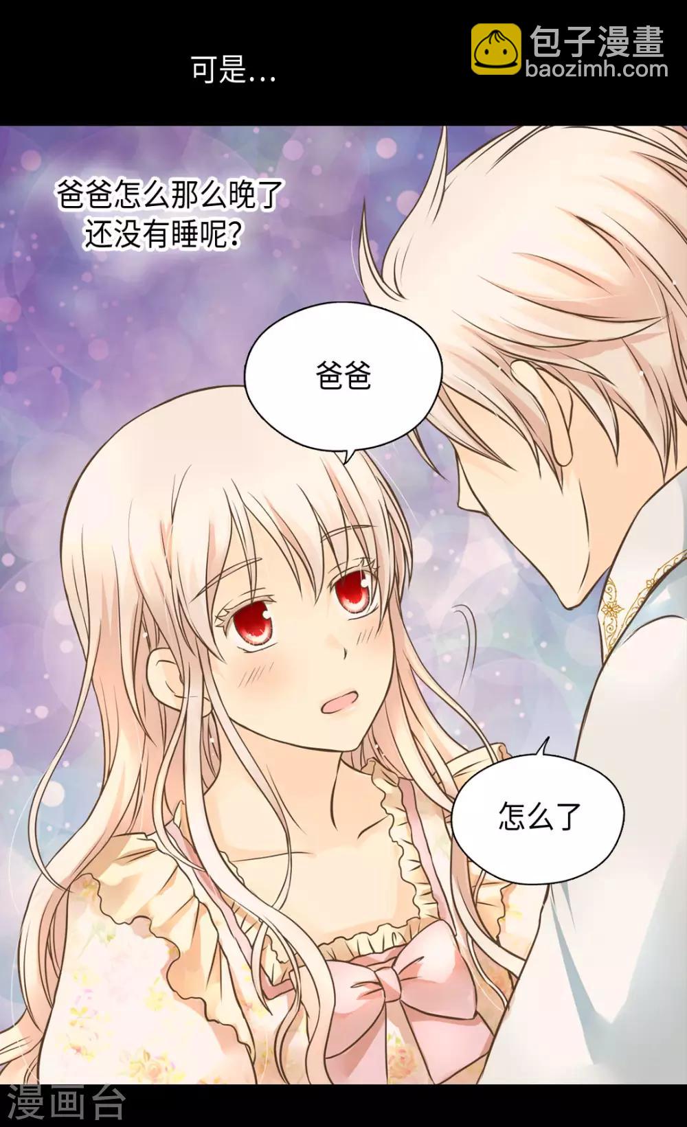 🍹皇帝的独生女 第313话 我要去看你 第22页