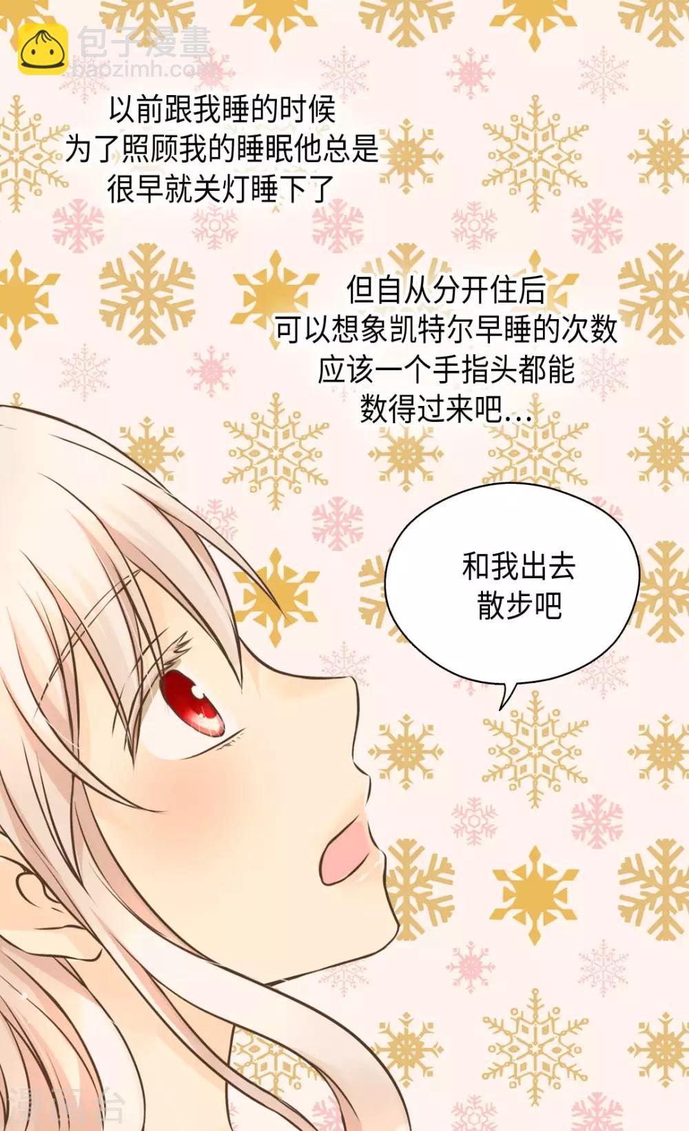 🍹皇帝的独生女 第313话 我要去看你 第23页