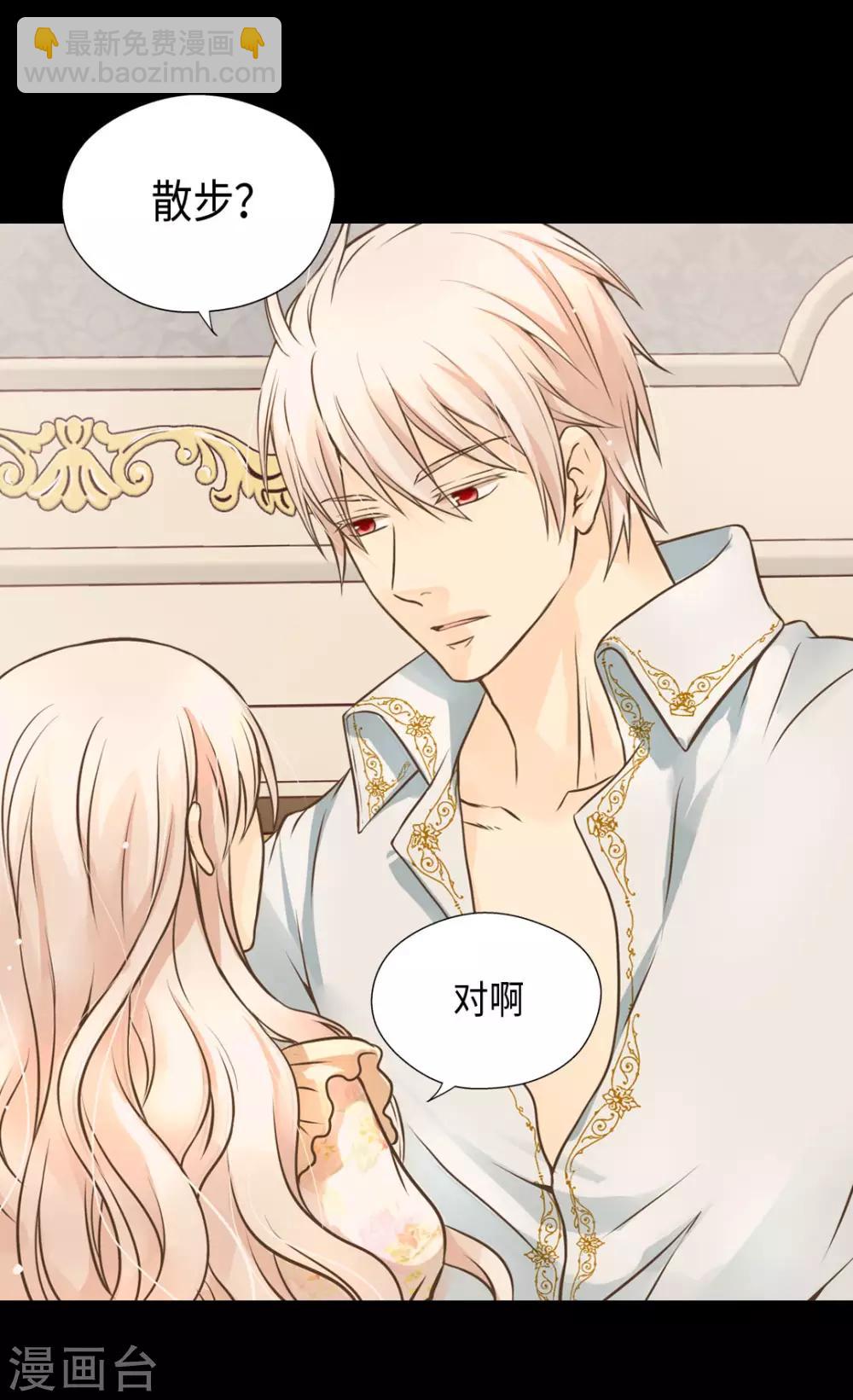 🍹皇帝的独生女 第313话 我要去看你 第24页