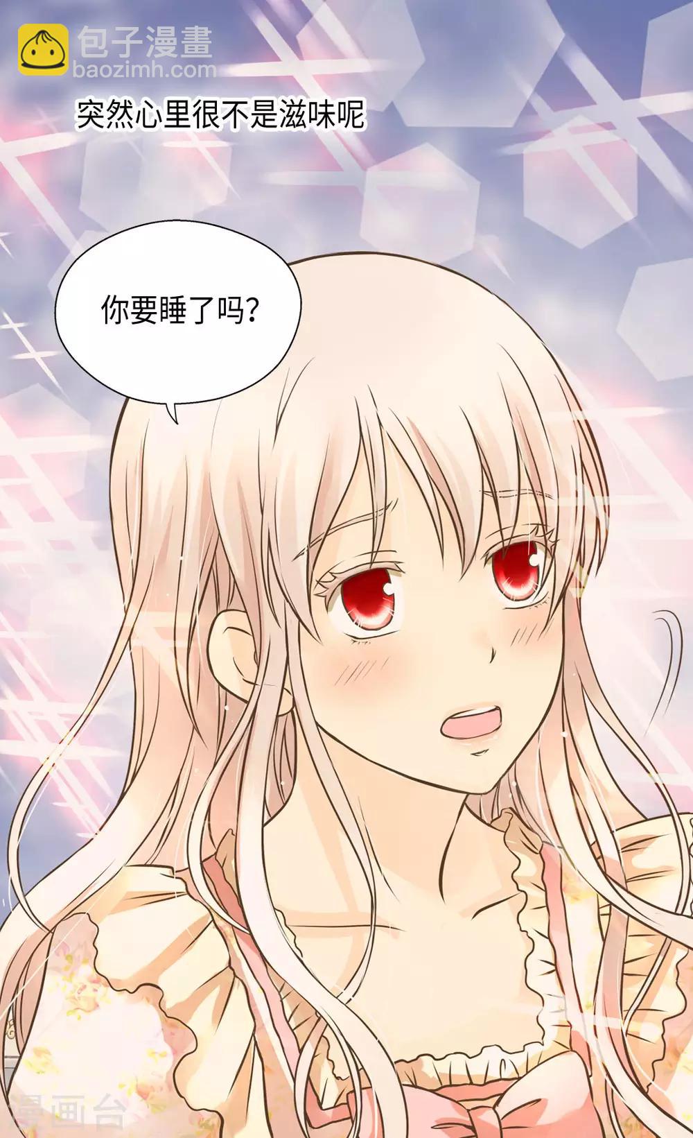 🍹皇帝的独生女 第313话 我要去看你 第26页