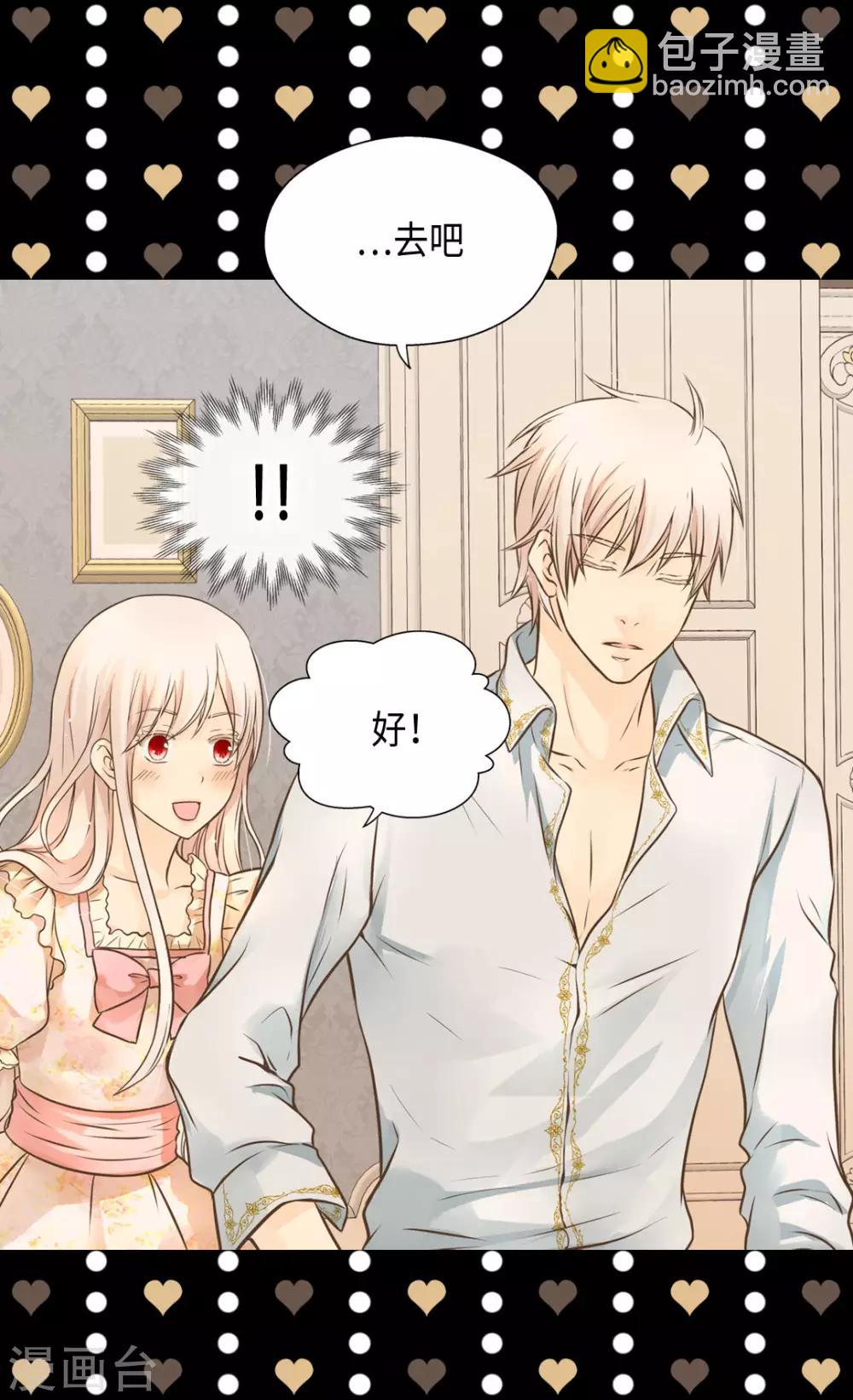 🍹皇帝的独生女 第313话 我要去看你 第28页