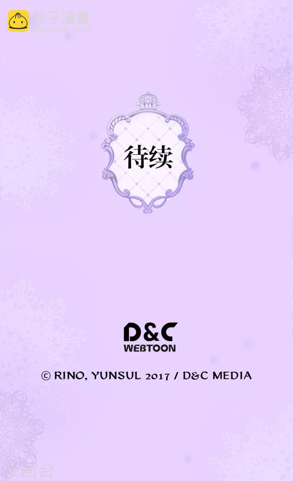 🍹皇帝的独生女 第313话 我要去看你 第29页