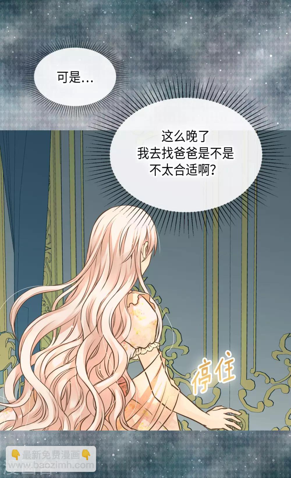 🍹皇帝的独生女 第313话 我要去看你 第6页