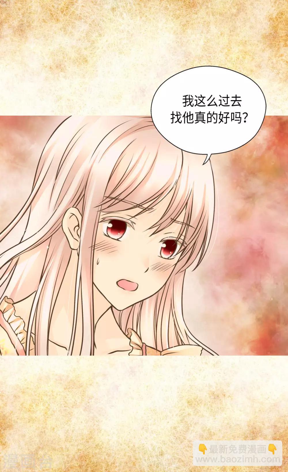 🍹皇帝的独生女 第313话 我要去看你 第7页
