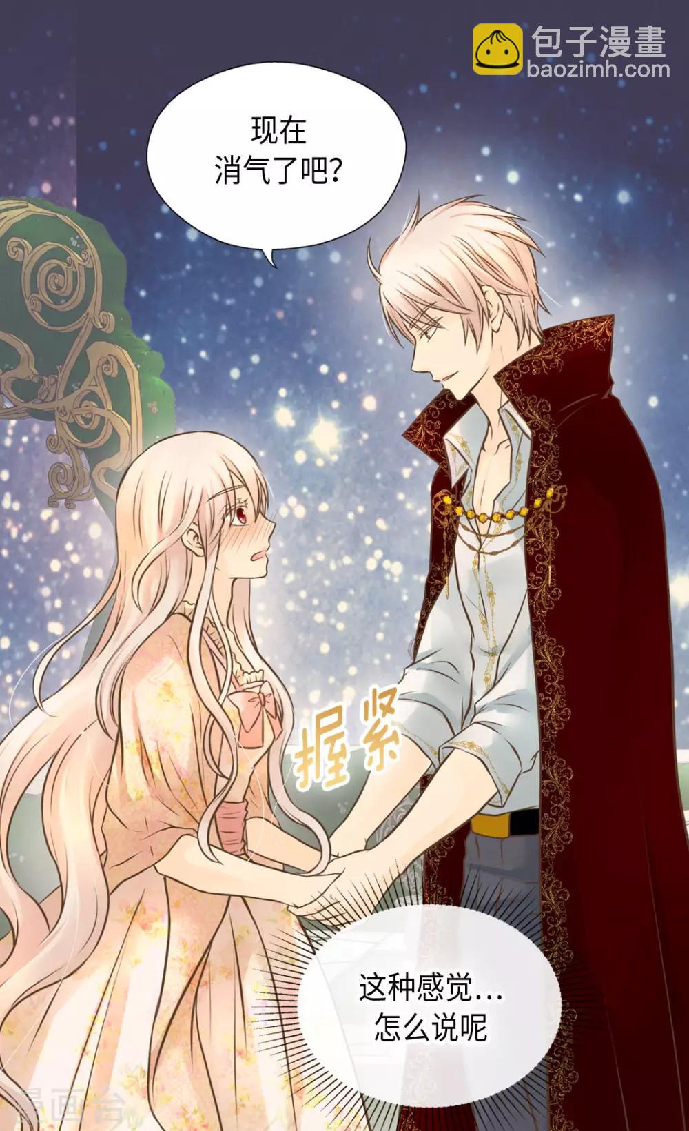 🍹皇帝的独生女 第315话 给我笑一下 第11页